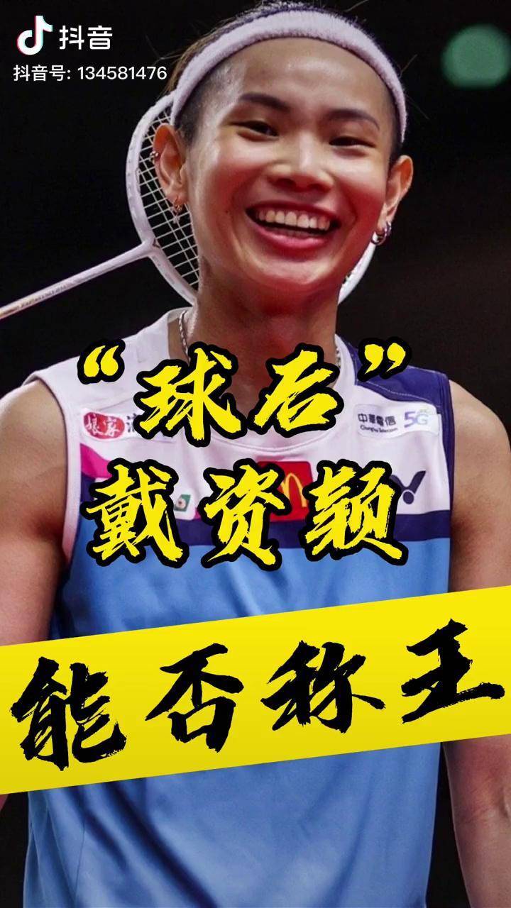 英格兰羽毛球队碾压泰国羽毛球队,戴资颖统治全场 英格兰羽毛球队碾压泰国羽毛球队,戴资颖统治全场